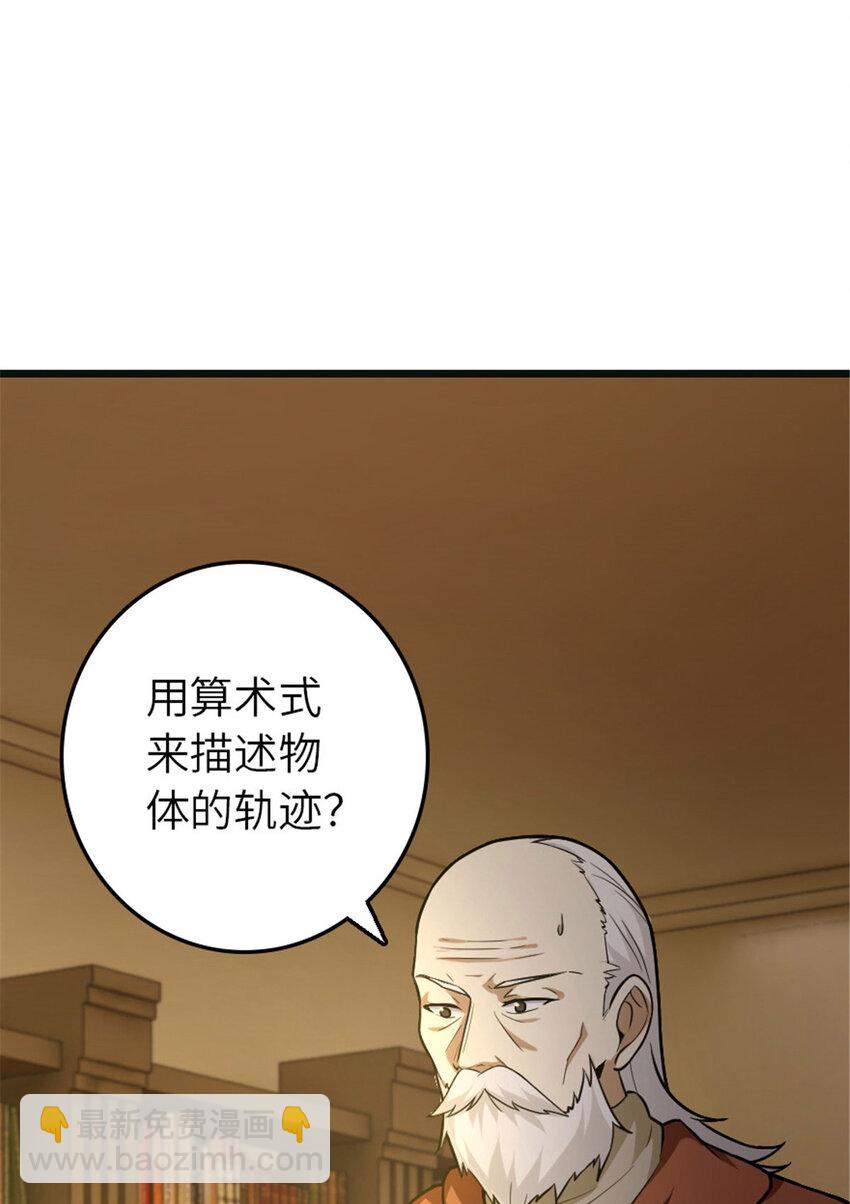 🍻放开那个女巫 377 忧伤的大使 第2页