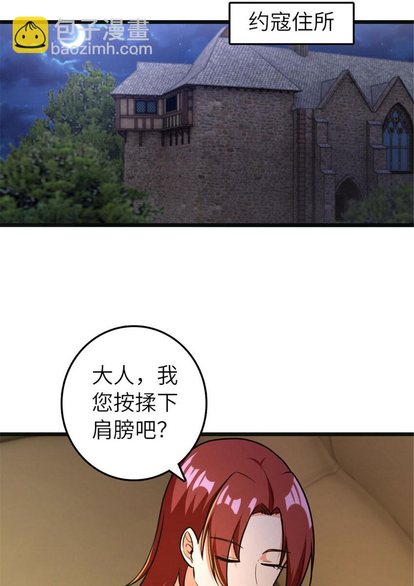🍻放开那个女巫 377 忧伤的大使 第23页