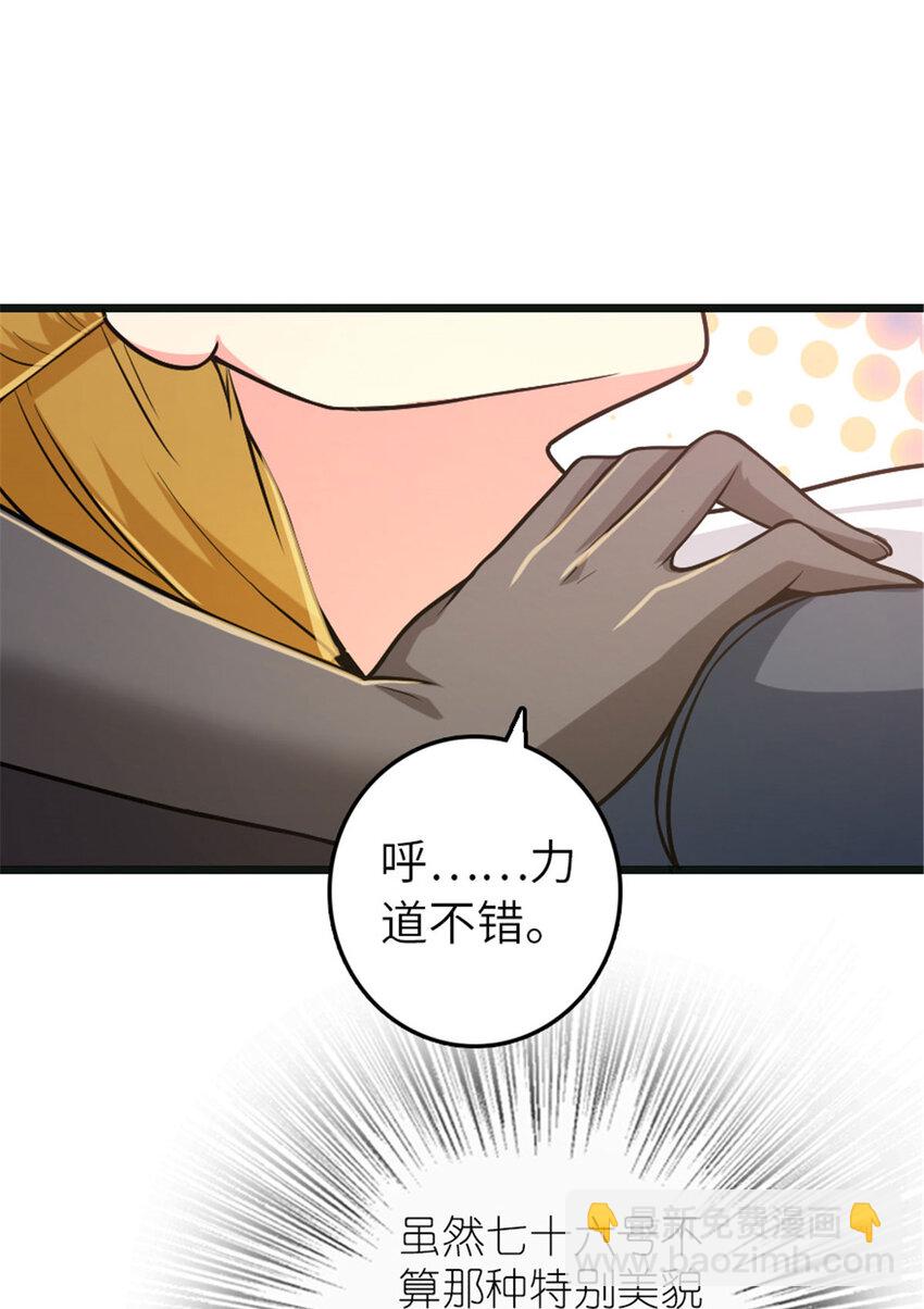 🍻放开那个女巫 377 忧伤的大使 第25页