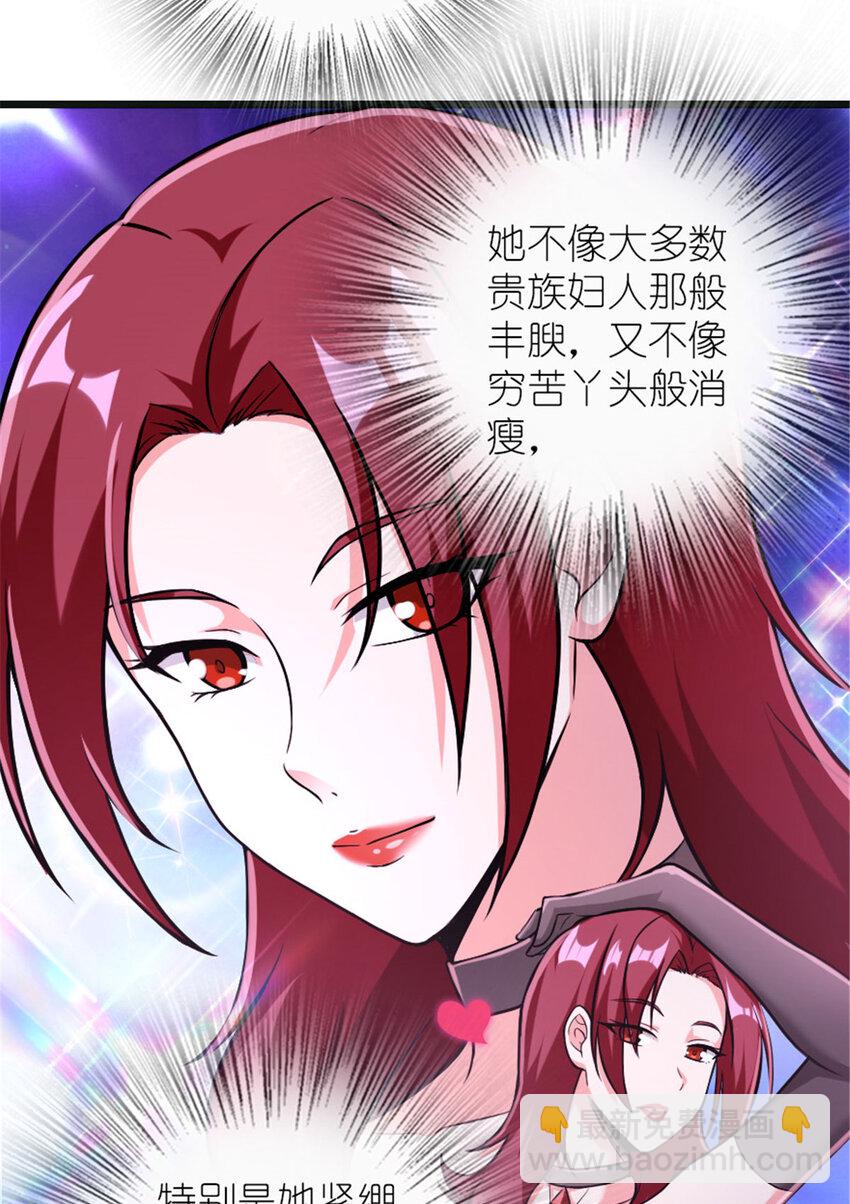 🍻放开那个女巫 377 忧伤的大使 第27页