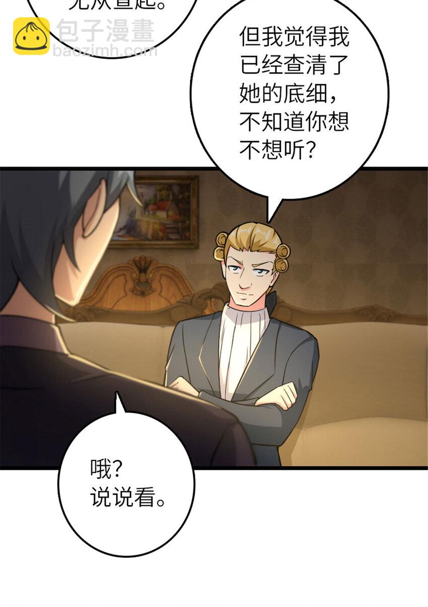 🍻放开那个女巫 377 忧伤的大使 第37页