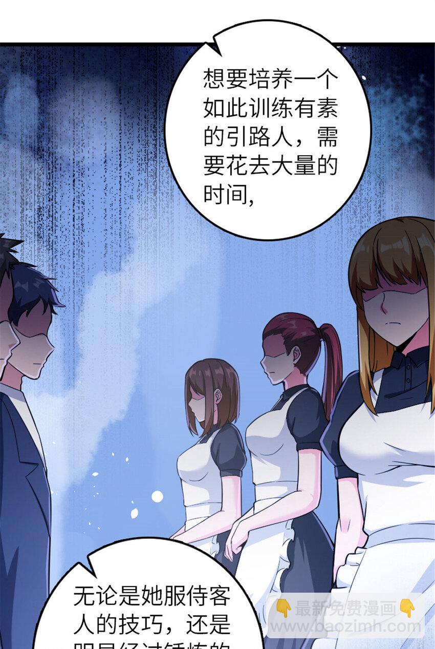 🍻放开那个女巫 377 忧伤的大使 第38页