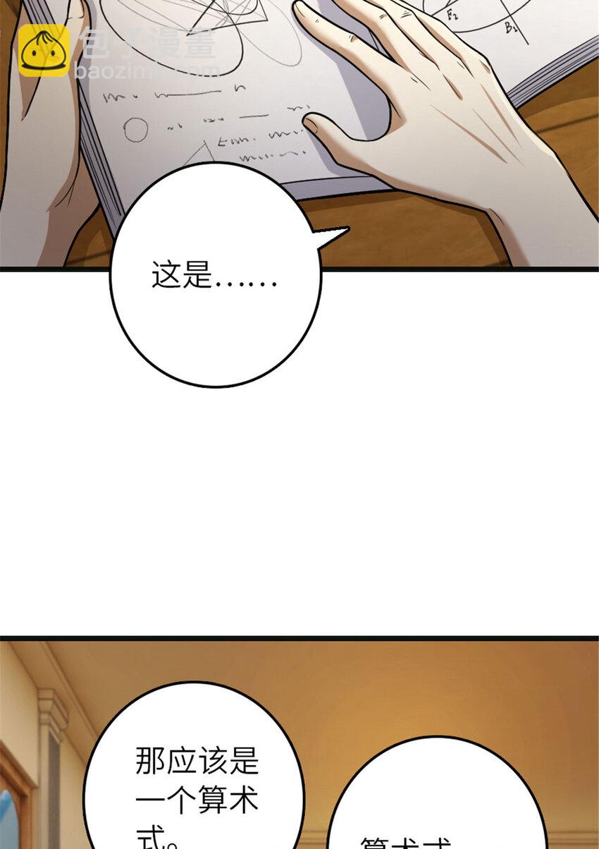 🍻放开那个女巫 377 忧伤的大使 第4页