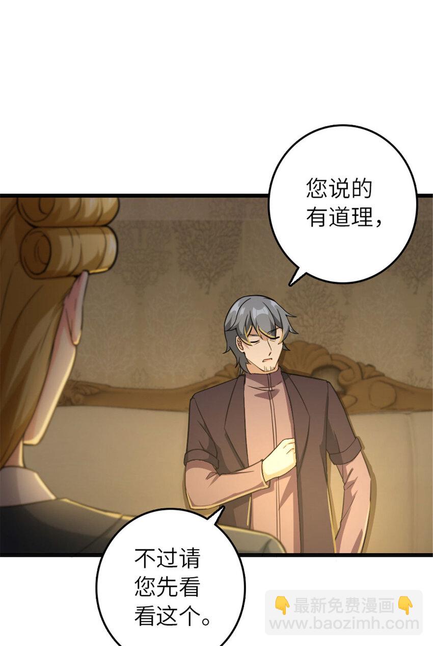🍻放开那个女巫 377 忧伤的大使 第42页