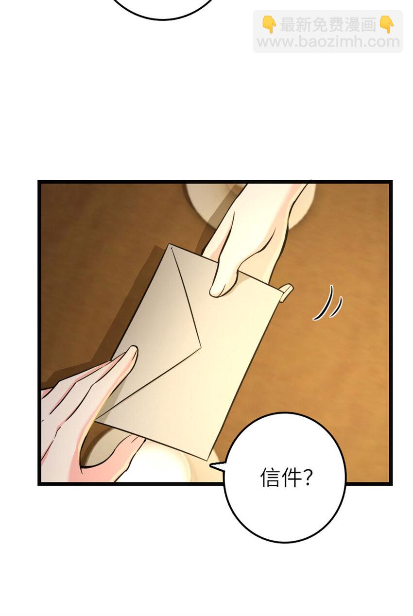 🍻放开那个女巫 377 忧伤的大使 第43页