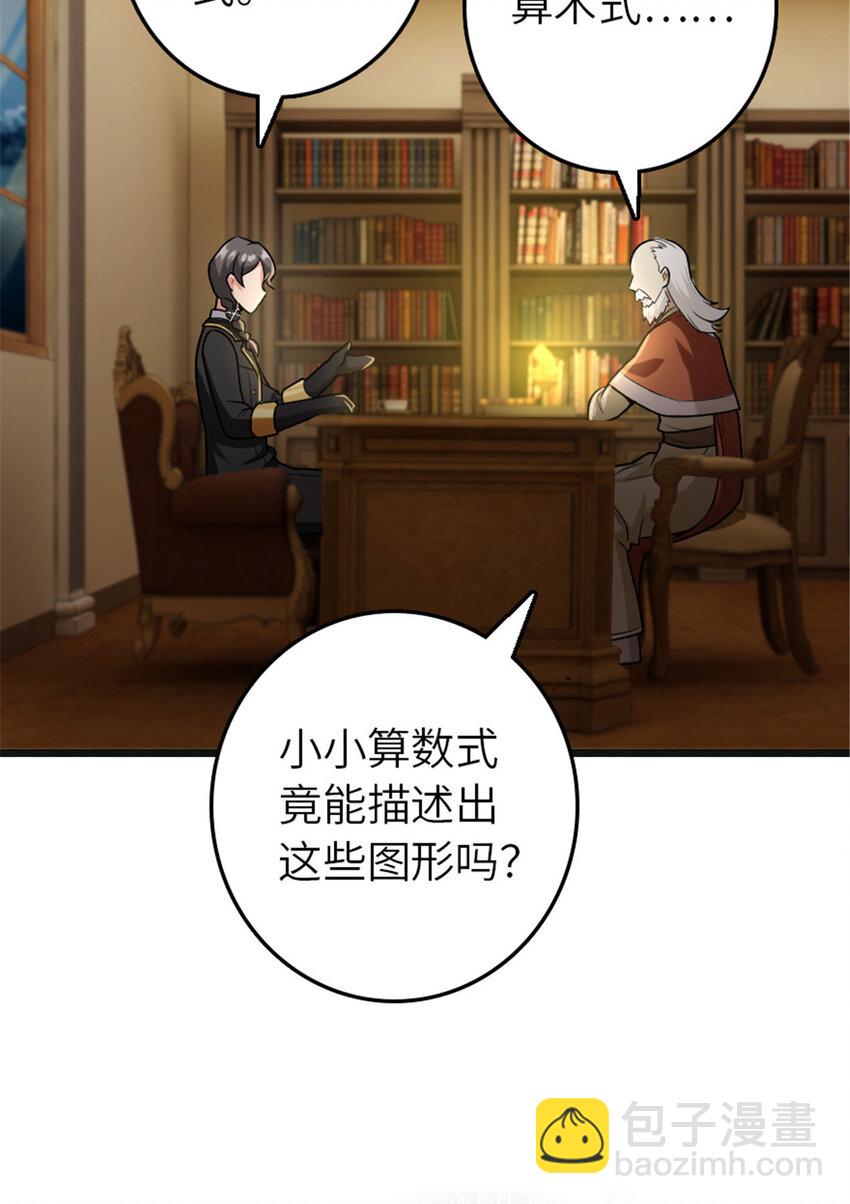 🍻放开那个女巫 377 忧伤的大使 第5页