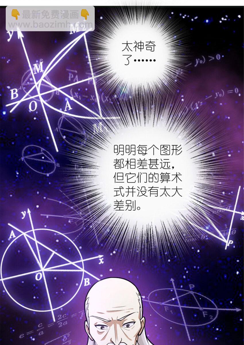 🍻放开那个女巫 377 忧伤的大使 第6页