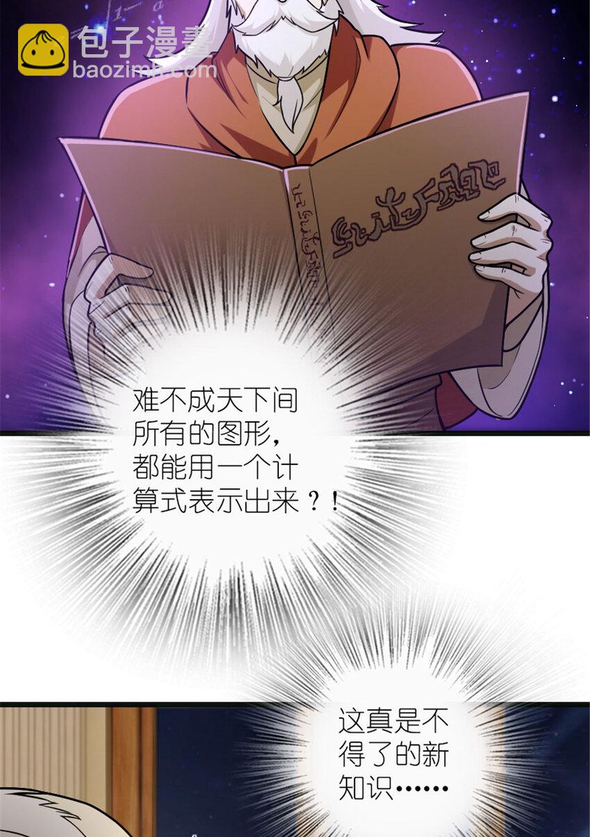 🍻放开那个女巫 377 忧伤的大使 第7页