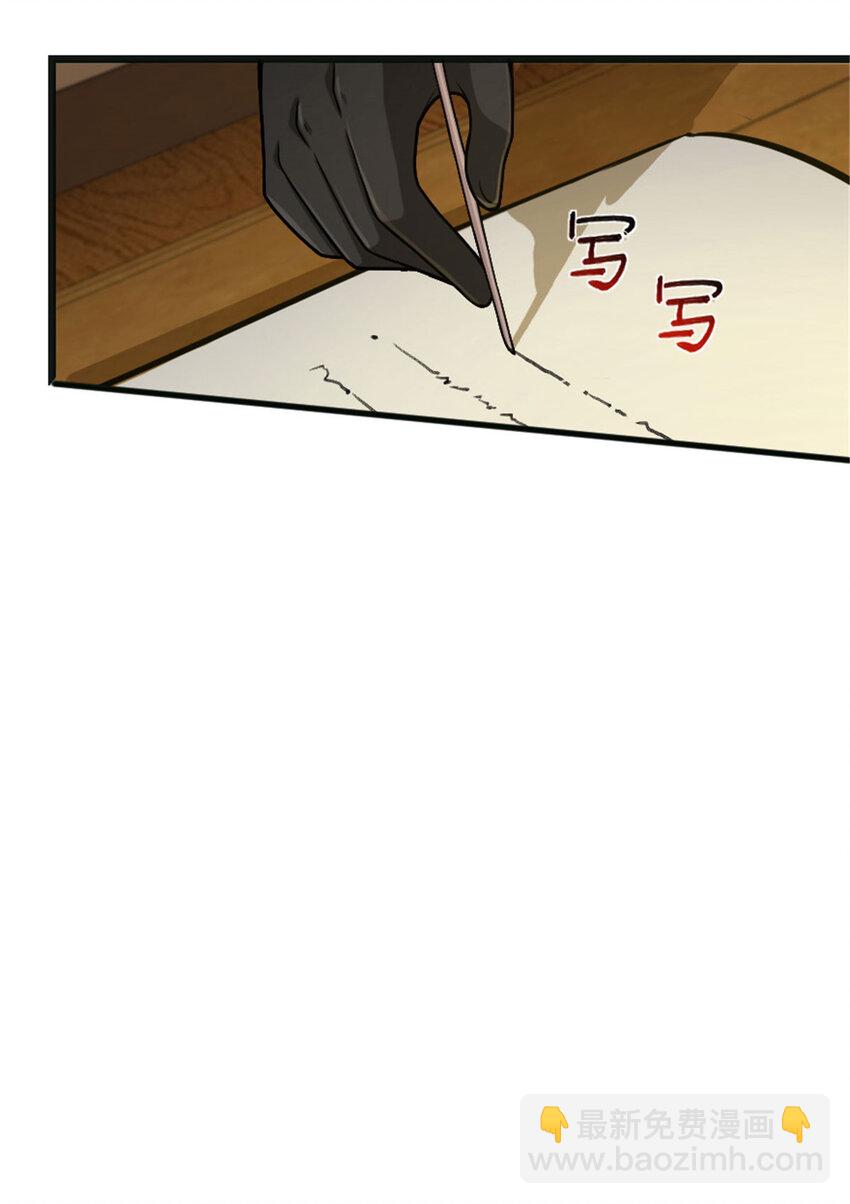 🍻放开那个女巫 377 忧伤的大使 第9页