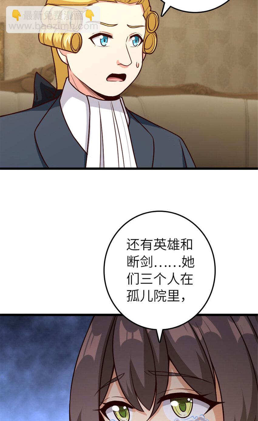 🍻放开那个女巫 379 动荡之势 第11页