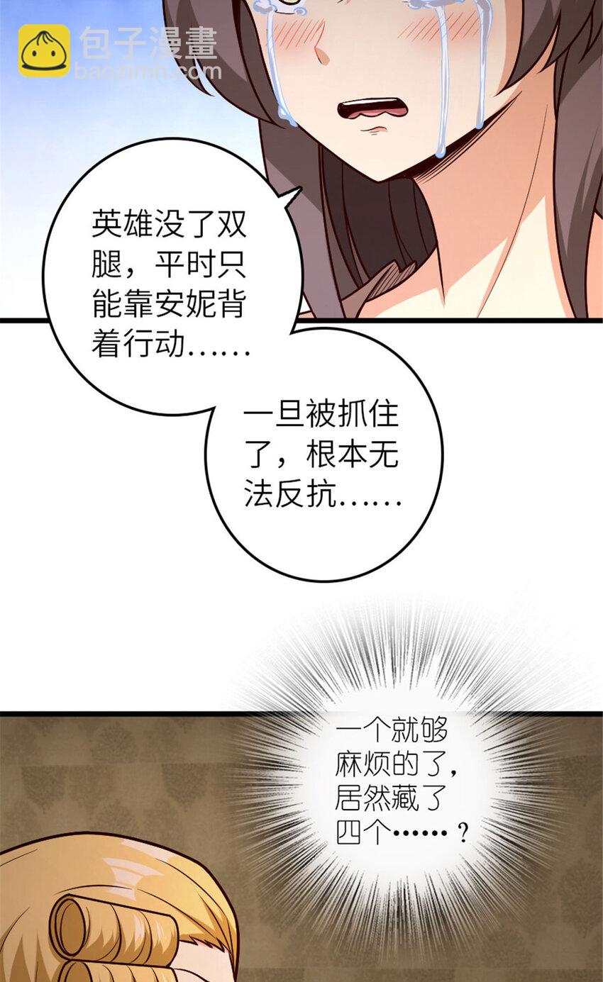 🍻放开那个女巫 379 动荡之势 第12页