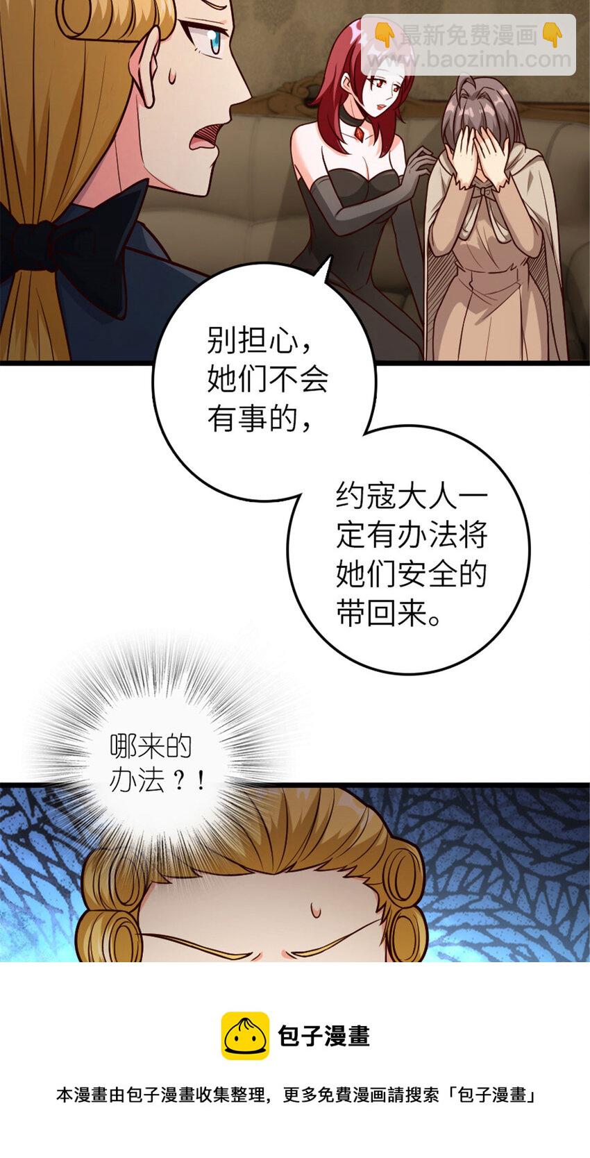 🍻放开那个女巫 379 动荡之势 第13页