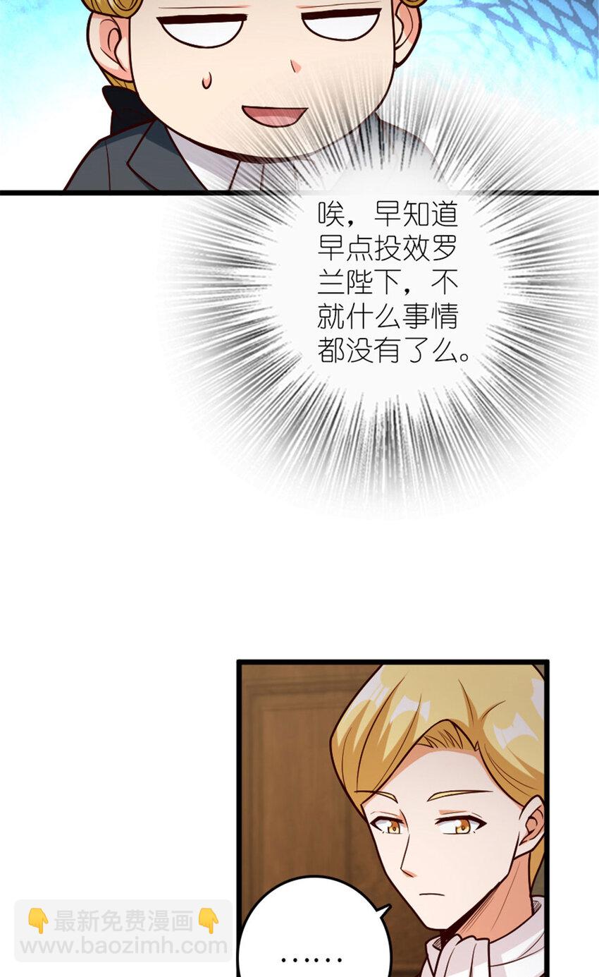 🍻放开那个女巫 379 动荡之势 第14页