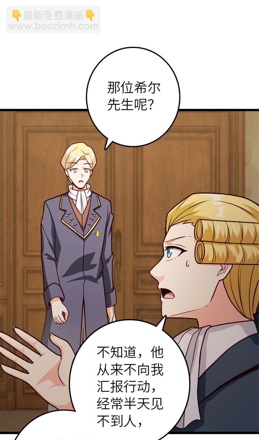 🍻放开那个女巫 379 动荡之势 第16页