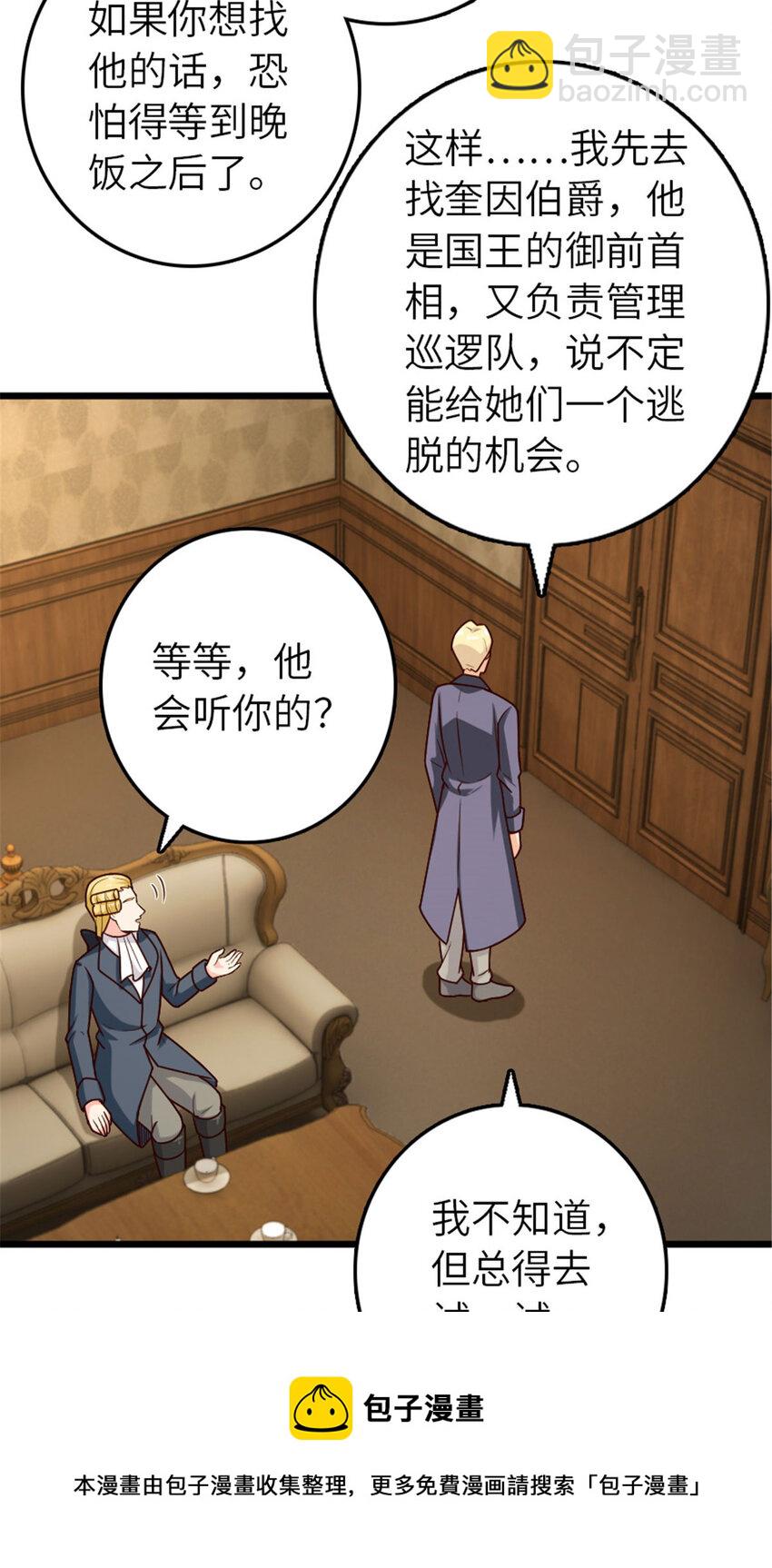🍻放开那个女巫 379 动荡之势 第17页