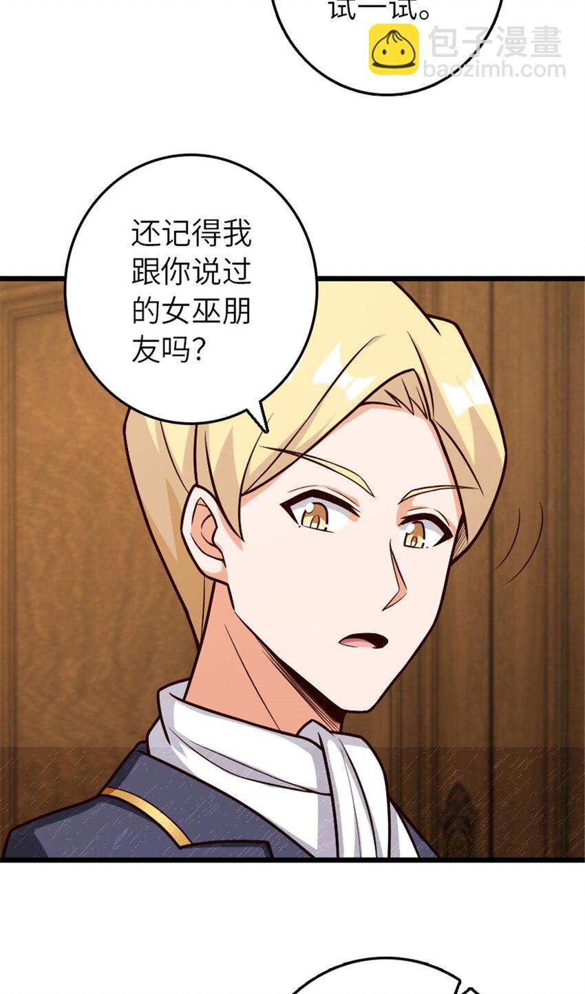 🍻放开那个女巫 379 动荡之势 第18页