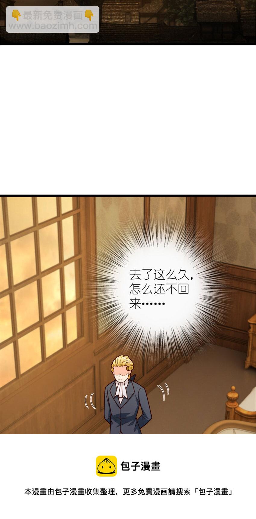 🍻放开那个女巫 379 动荡之势 第21页