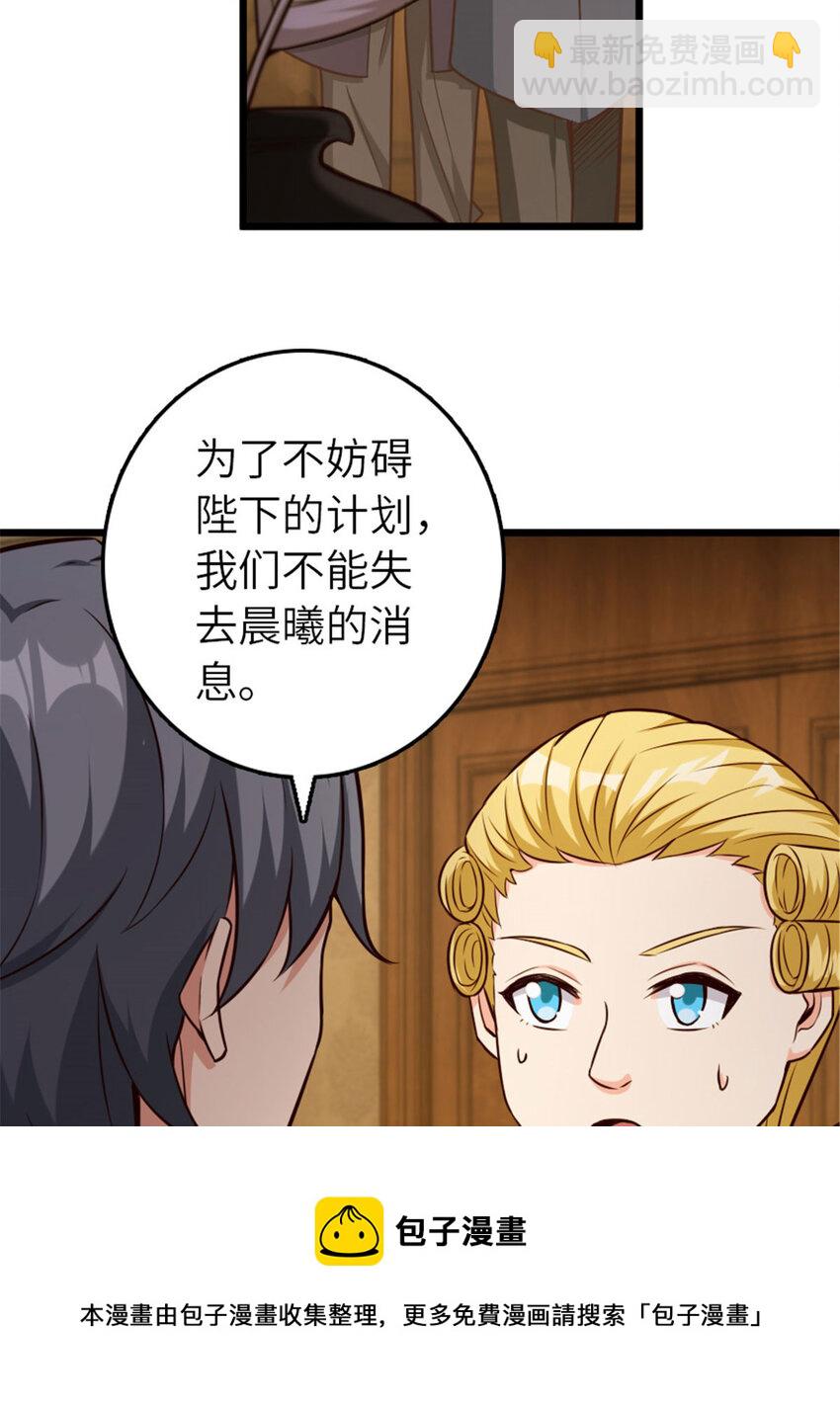 🍻放开那个女巫 379 动荡之势 第25页