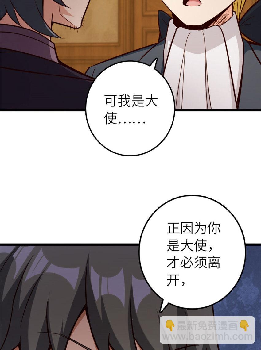 🍻放开那个女巫 379 动荡之势 第26页