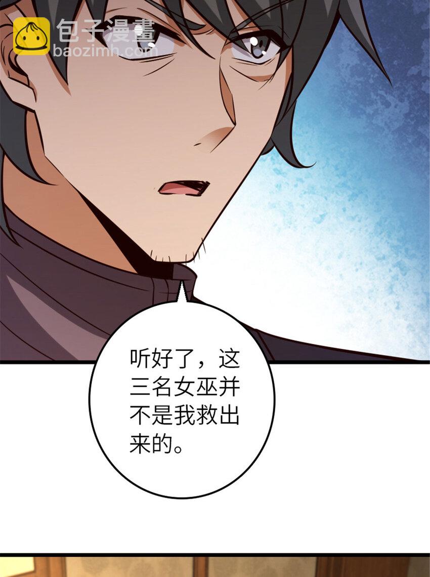 🍻放开那个女巫 379 动荡之势 第27页