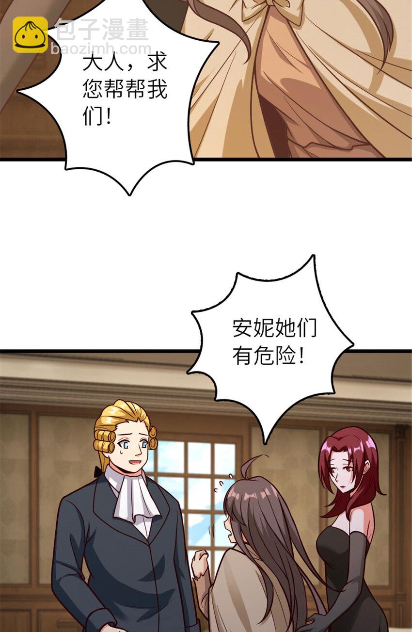 🍻放开那个女巫 379 动荡之势 第3页