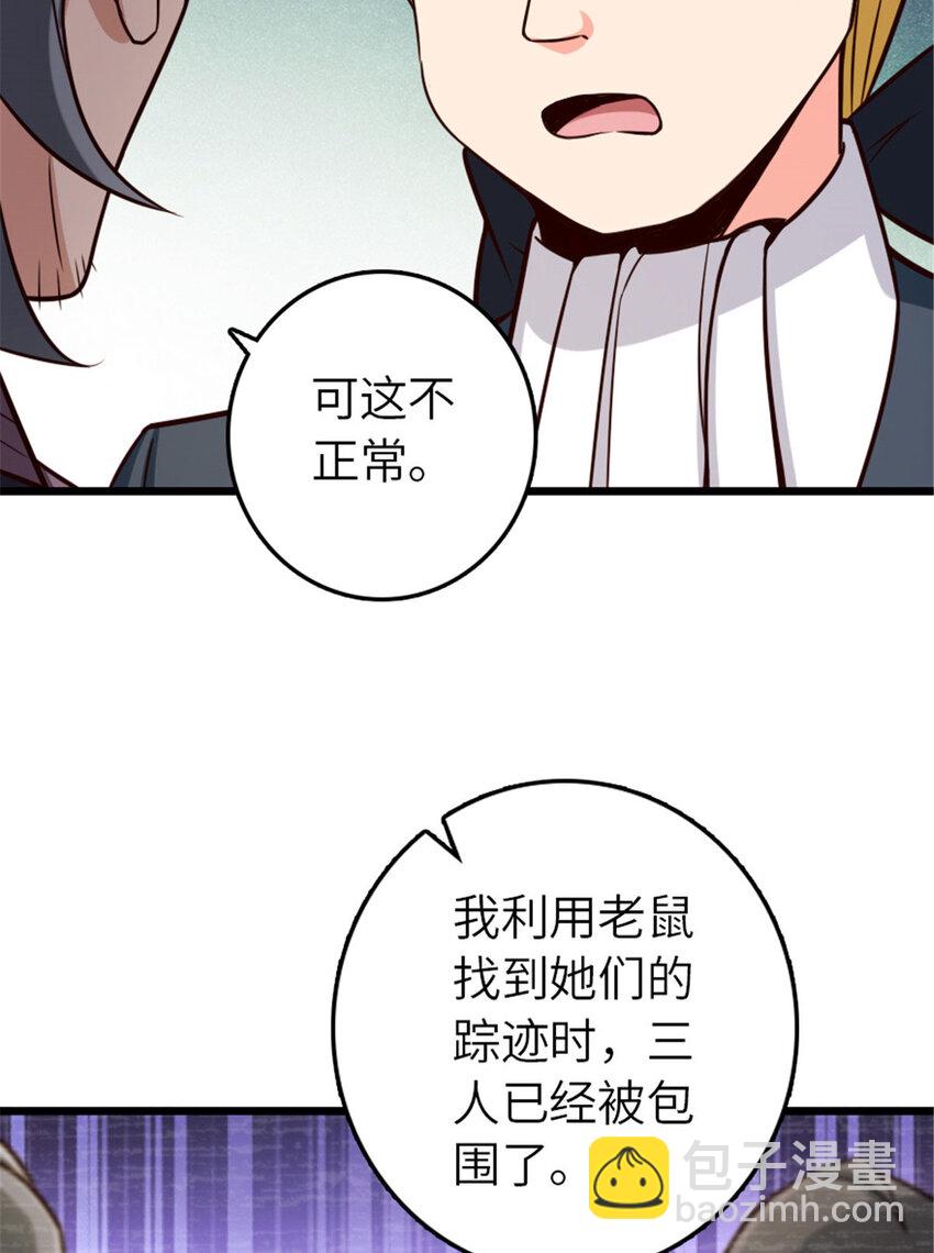 🍻放开那个女巫 379 动荡之势 第30页
