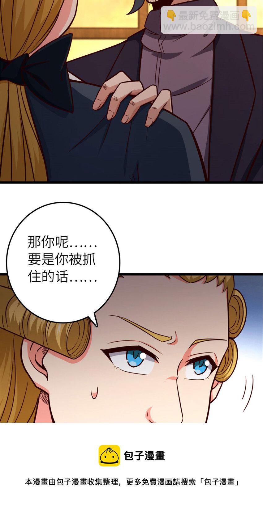 🍻放开那个女巫 379 动荡之势 第33页