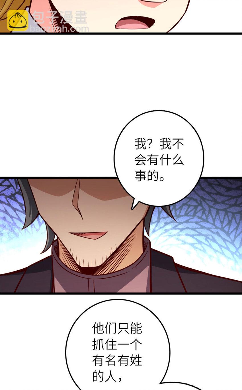 🍻放开那个女巫 379 动荡之势 第34页