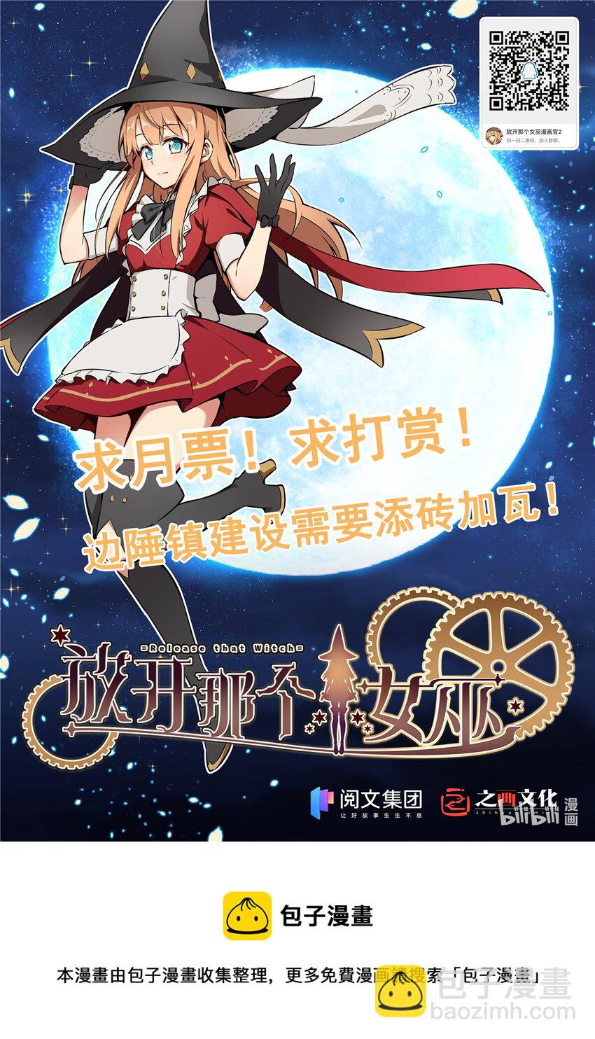 🍻放开那个女巫 379 动荡之势 第37页