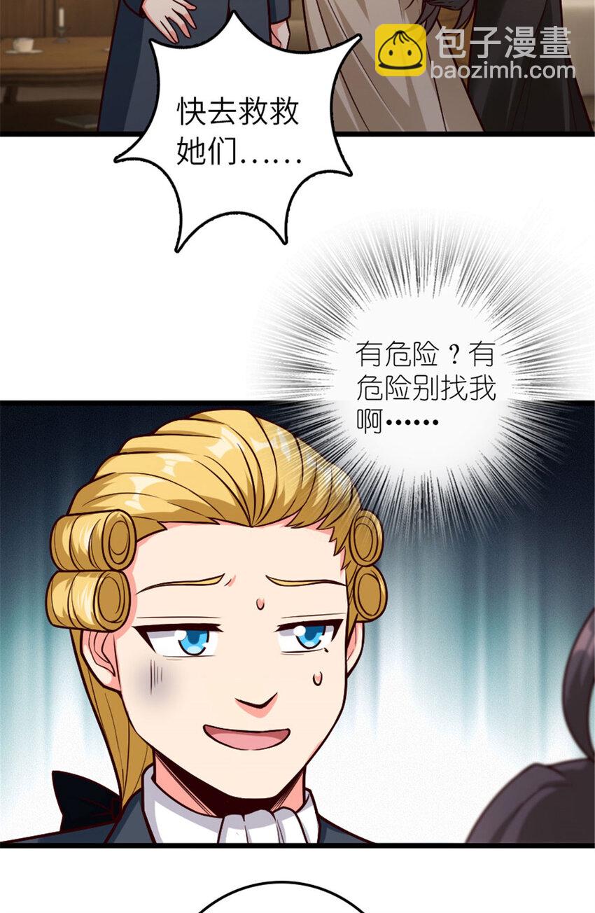 🍻放开那个女巫 379 动荡之势 第4页