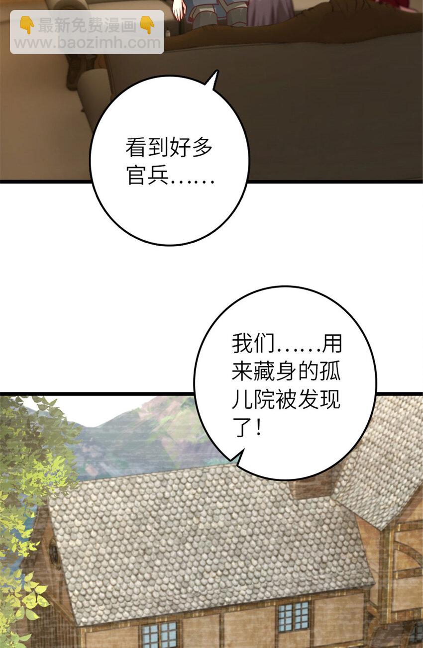 🍻放开那个女巫 379 动荡之势 第7页