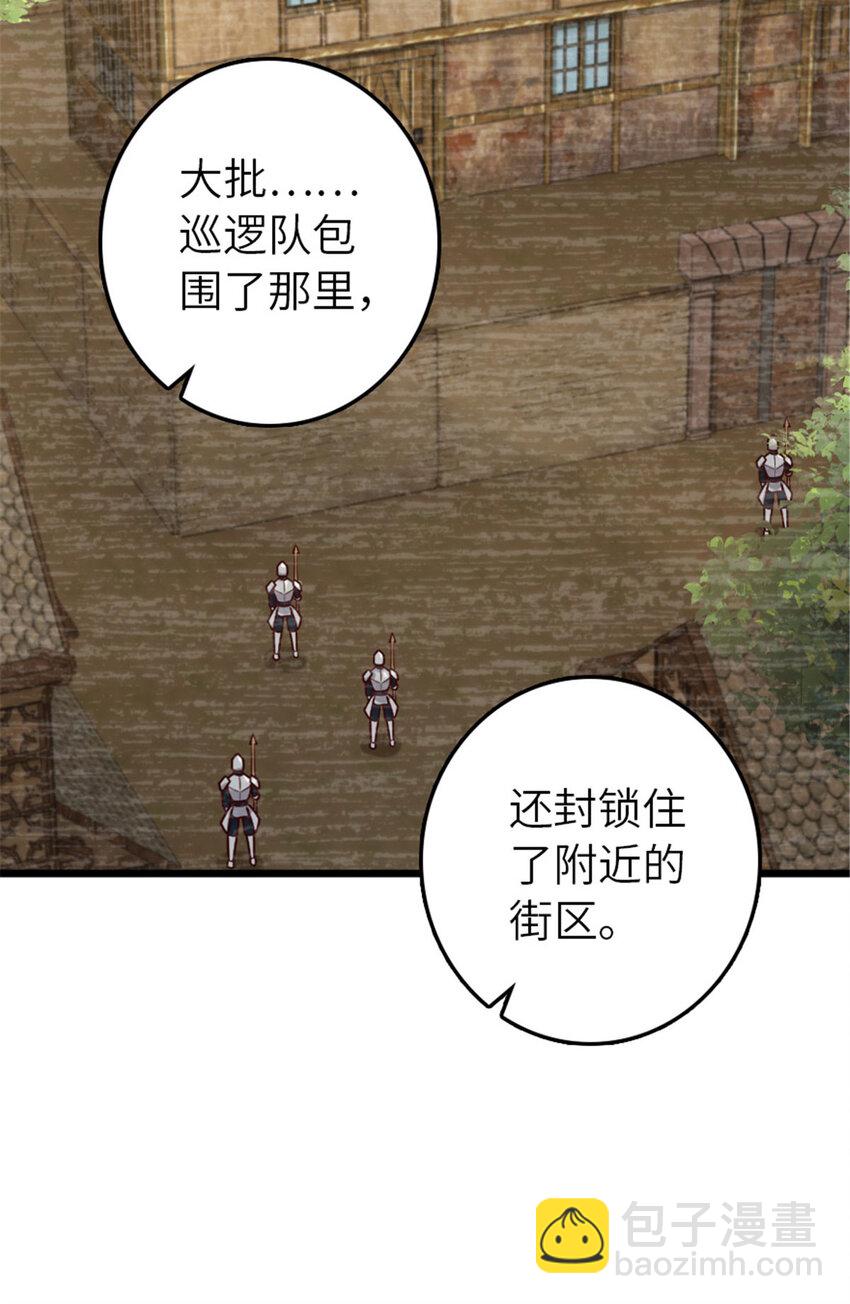 🍻放开那个女巫 379 动荡之势 第8页
