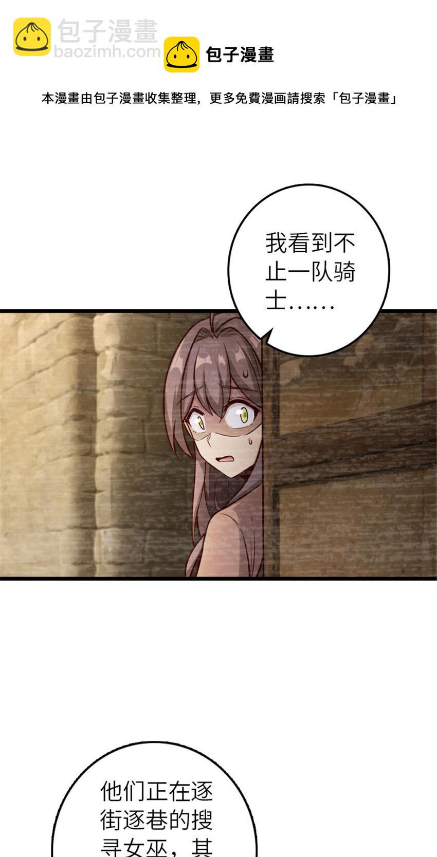 🍻放开那个女巫 379 动荡之势 第9页