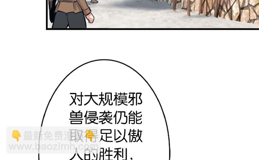 🍻放开那个女巫 39 心之火 第12页