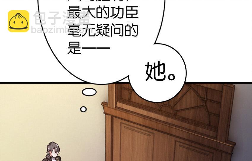 🍻放开那个女巫 39 心之火 第13页