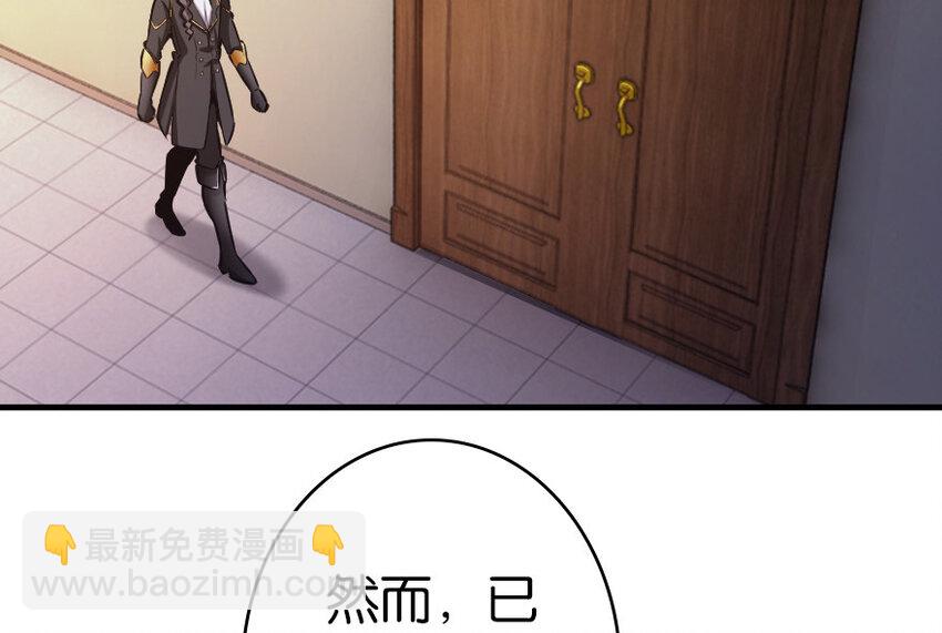 🍻放开那个女巫 39 心之火 第14页