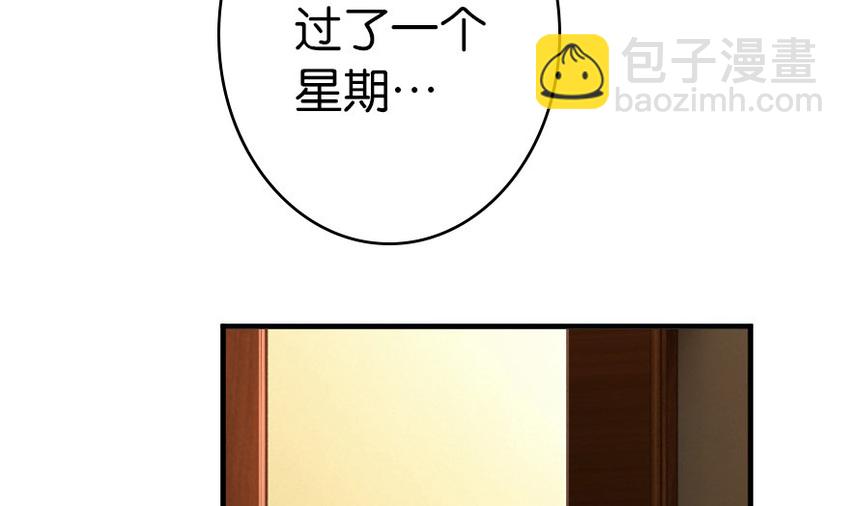 🍻放开那个女巫 39 心之火 第15页