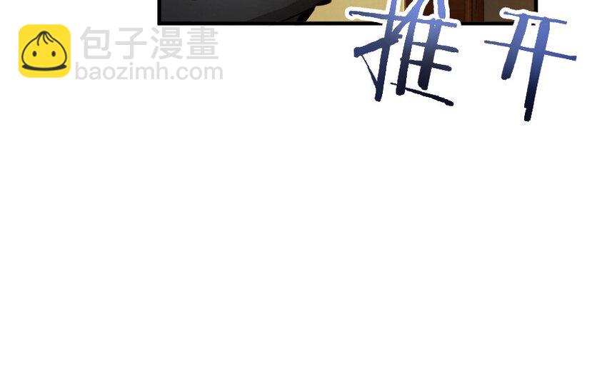 🍻放开那个女巫 39 心之火 第17页