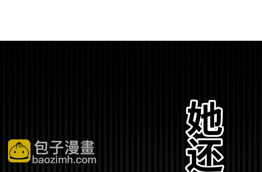 🍻放开那个女巫 39 心之火 第18页