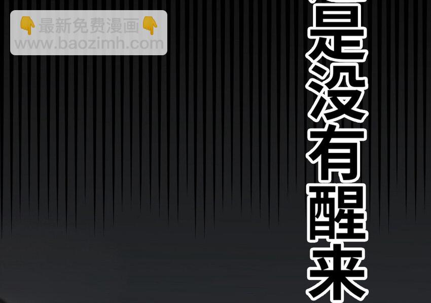 🍻放开那个女巫 39 心之火 第19页