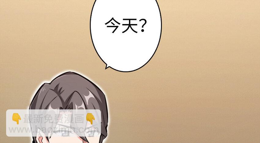🍻放开那个女巫 39 心之火 第24页