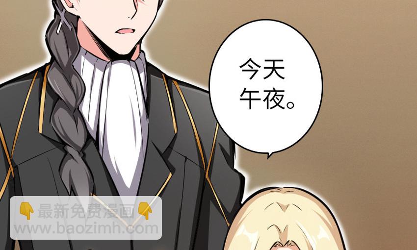 🍻放开那个女巫 39 心之火 第25页