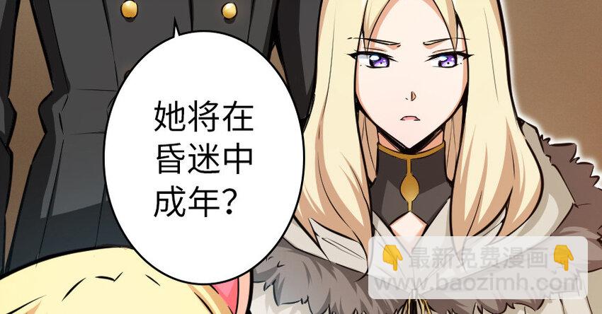🍻放开那个女巫 39 心之火 第26页