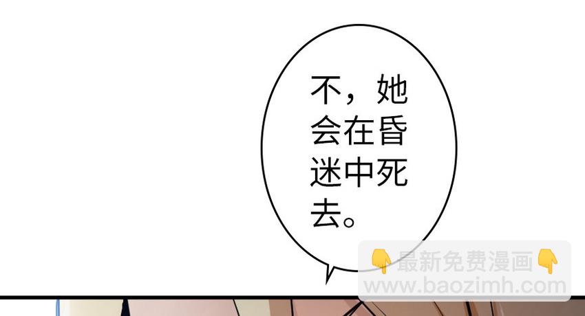 🍻放开那个女巫 39 心之火 第29页