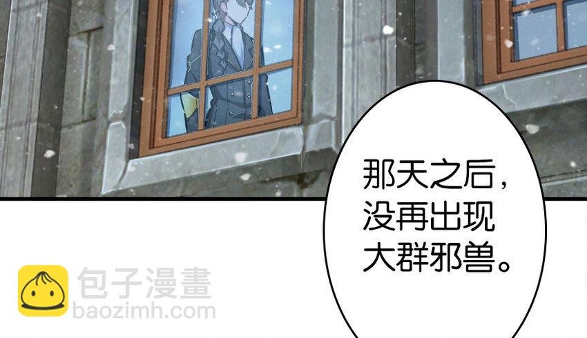 🍻放开那个女巫 39 心之火 第3页