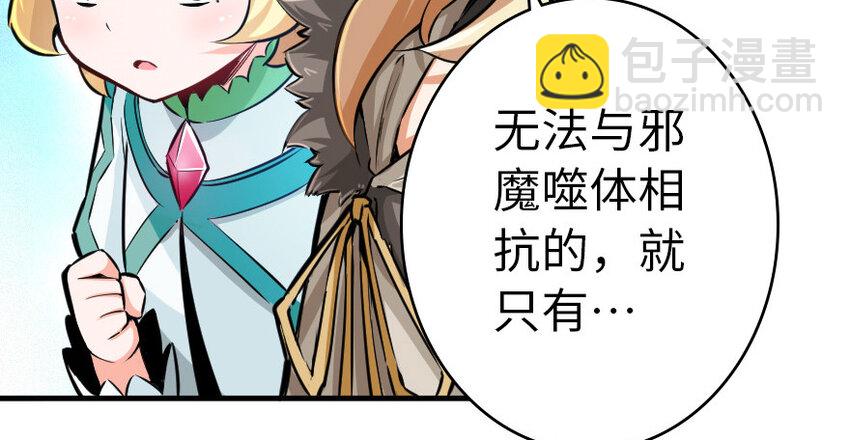 🍻放开那个女巫 39 心之火 第33页
