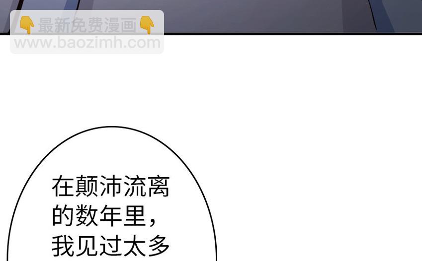🍻放开那个女巫 39 心之火 第38页