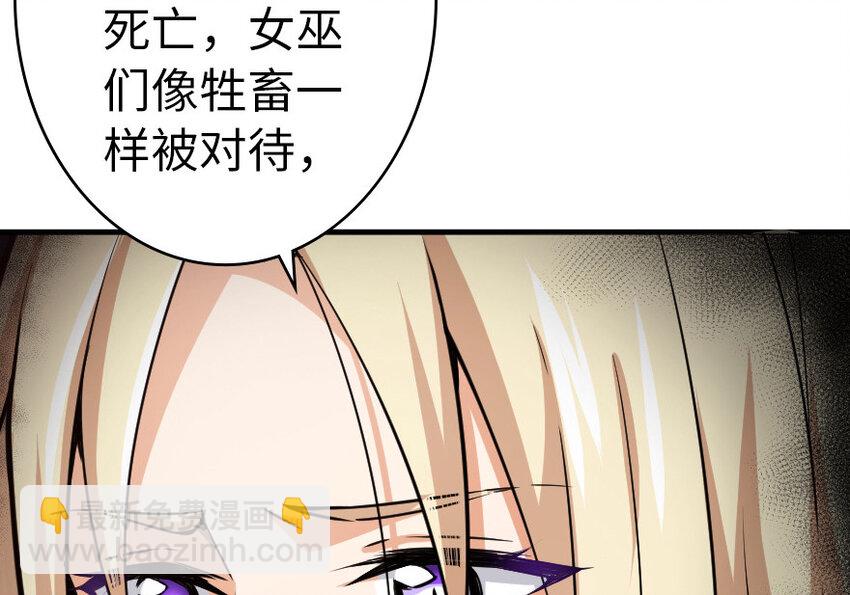 🍻放开那个女巫 39 心之火 第39页