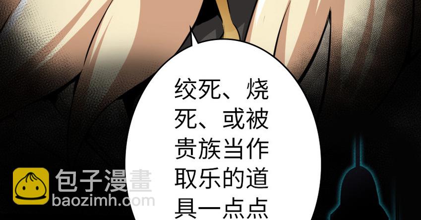 🍻放开那个女巫 39 心之火 第41页