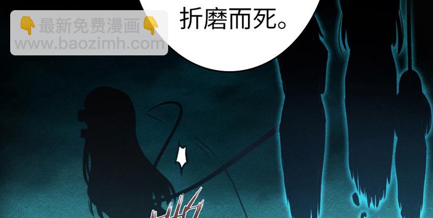 🍻放开那个女巫 39 心之火 第42页